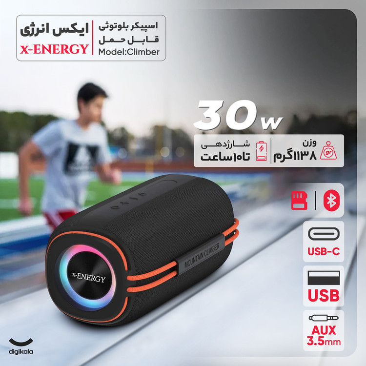 اسپیکر بلوتوثی قابل حمل ایکس انرژی مدل Climber