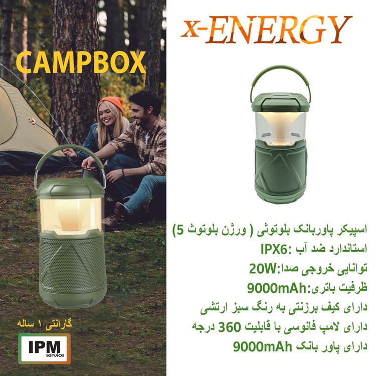 اسپیکر بلوتوثی قابل حمل ایکس-انرژی مدل CampBox