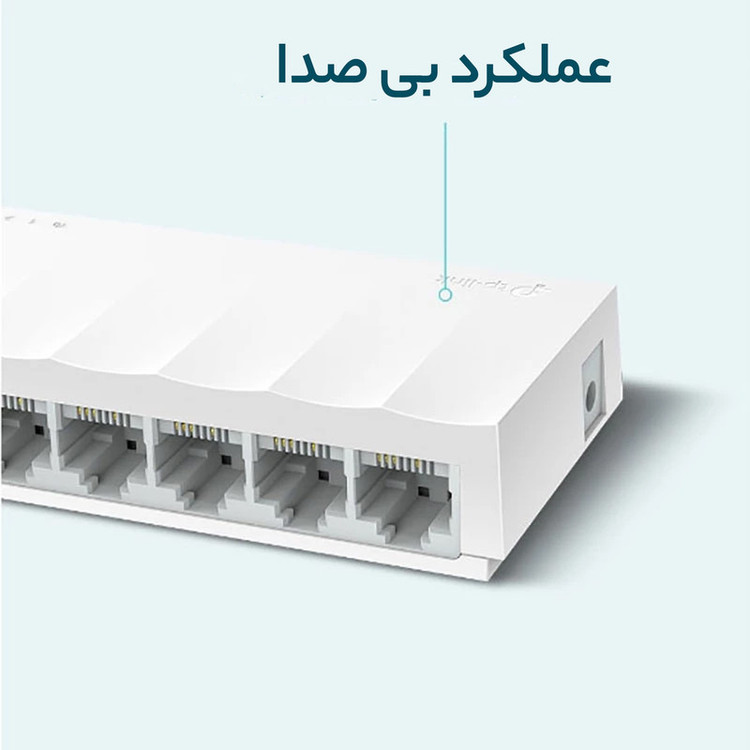 سوییچ 8 پورت مگابیتی و دسکتاپ تی پی-لینک مدل LS1008