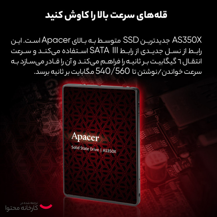 اس اس دی SSD اینترنال SATA III اپیسر مدل AS350X ظرفیت 128 گیگابایت