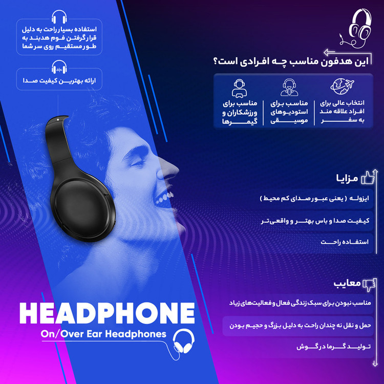 هدفون بلوتوث سودو مدل SD- 1007