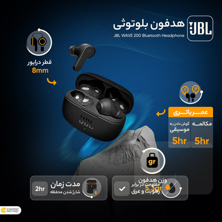 ایرپاد هدفون بلوتوثی جی بی ال مدل WAVE 200