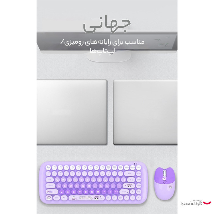 کیبورد و ماوس بی سیم مافی مدل candy fashion multicolor، سوییچ ممبران، Tenkeyless
