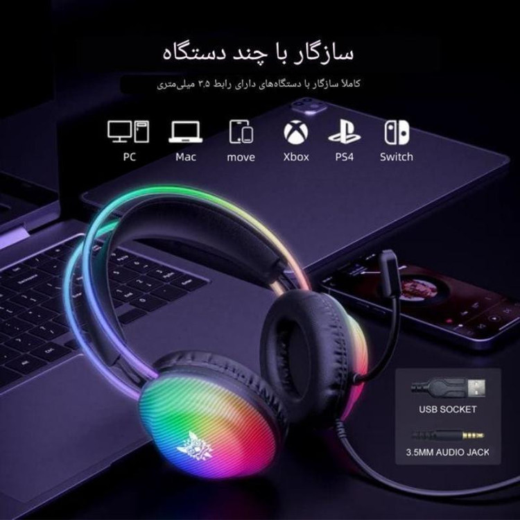هدست RGB گیمینگ اونیکوما مدل X29
