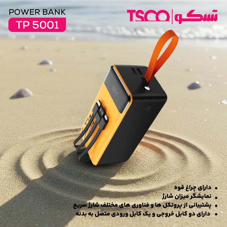 پاوربانک 22.5 وات تسکو مدل TP 5001 ظرفیت 50000 میلیآمپرساعت