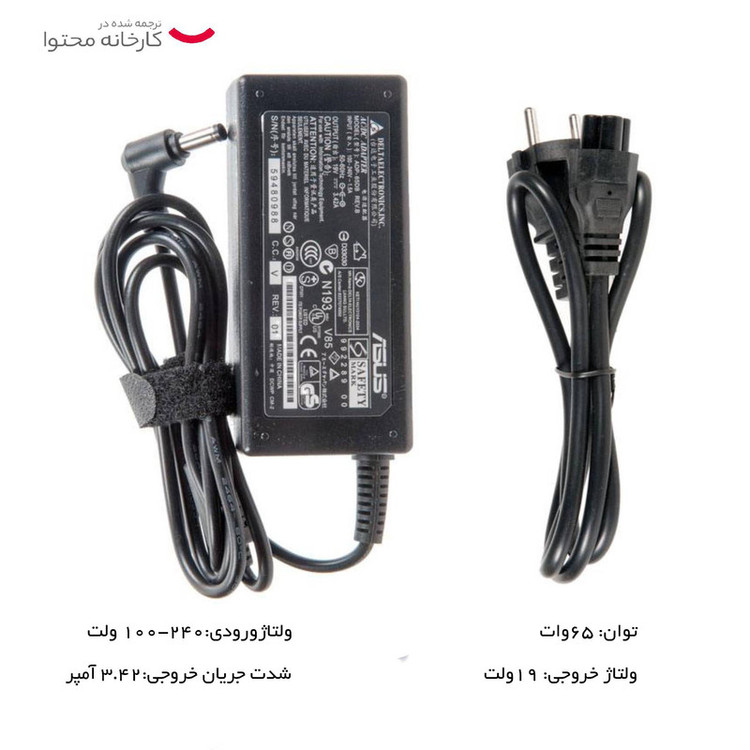 شارژر لپ تاپ ایسوس 19 ولت 3.42 آمپر ایسوس سوکت 4.0x1.35