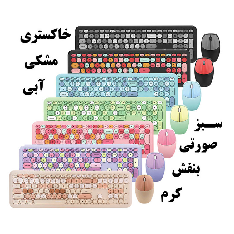 کیبورد و ماوس بیسیم مافی مدل 666، سوییچ ممبران، Full-Size