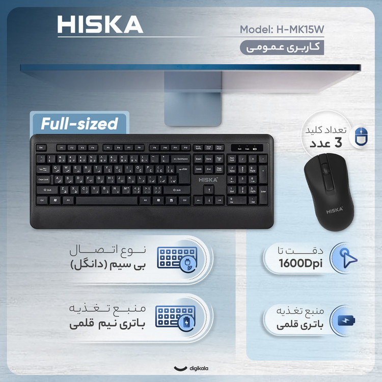 دارای نقص : کیبورد و ماوس هیسکا مدل H-MK15W (کار نمی کند نیازمند تعمیر)