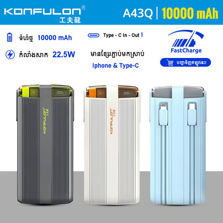 پاوربانک 10000میلی آمپر 22.5 وات کانفلون PD20W مدل A43Q