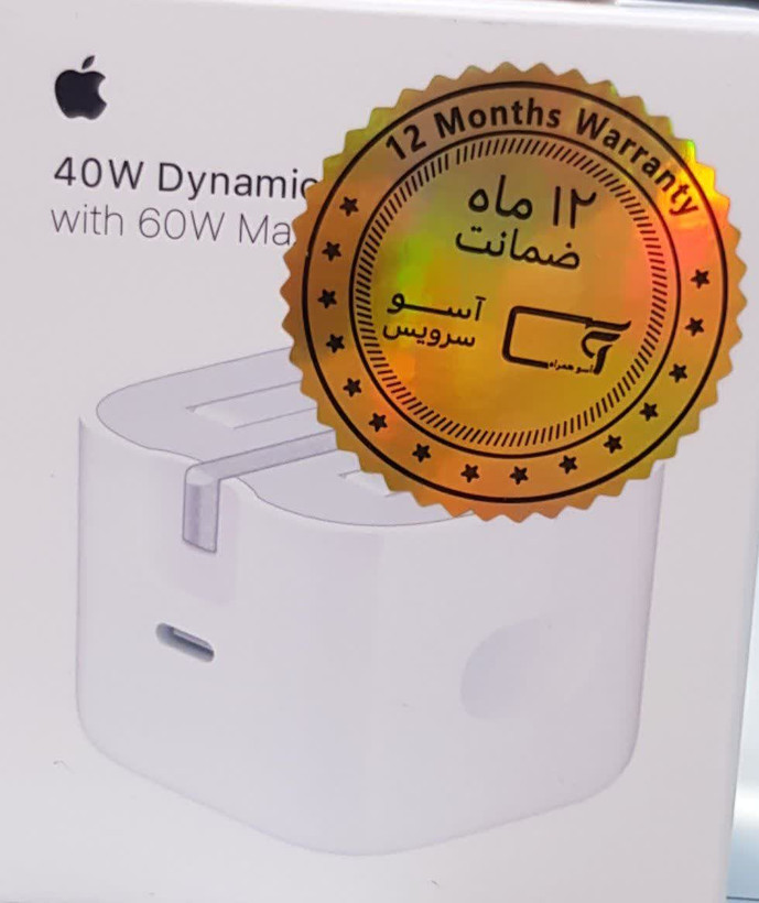 شارژر اپل توان 40 وات سه پین