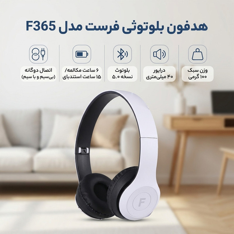 هدست بلوتوثی فرست مدل F365
