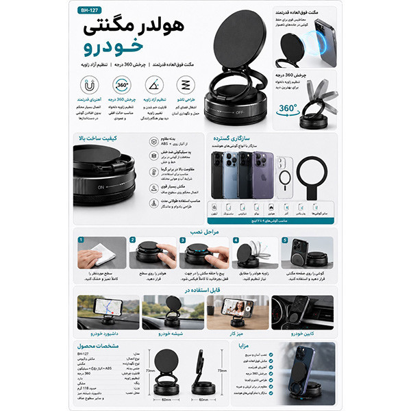 هولدر نگهدارنده گوشی موبایل بوکو مدل Buku BH-127
