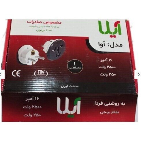 مبدل برق 3 به 2 آیلا مدل آوا ، درجه یک، 100 درصد برنج،