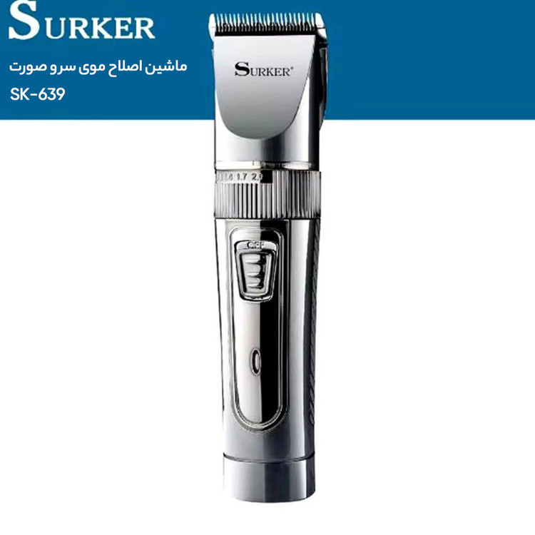 ماشین اصلاح موی سر و صورت سورکر مدل SK-639