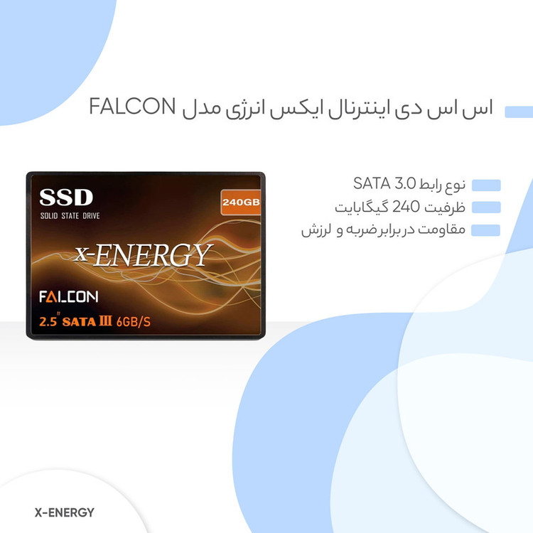 اس اس دی SSD اینترنال ایکس انرژی مدل FALCON ظرفیت 240 گیگابایت
