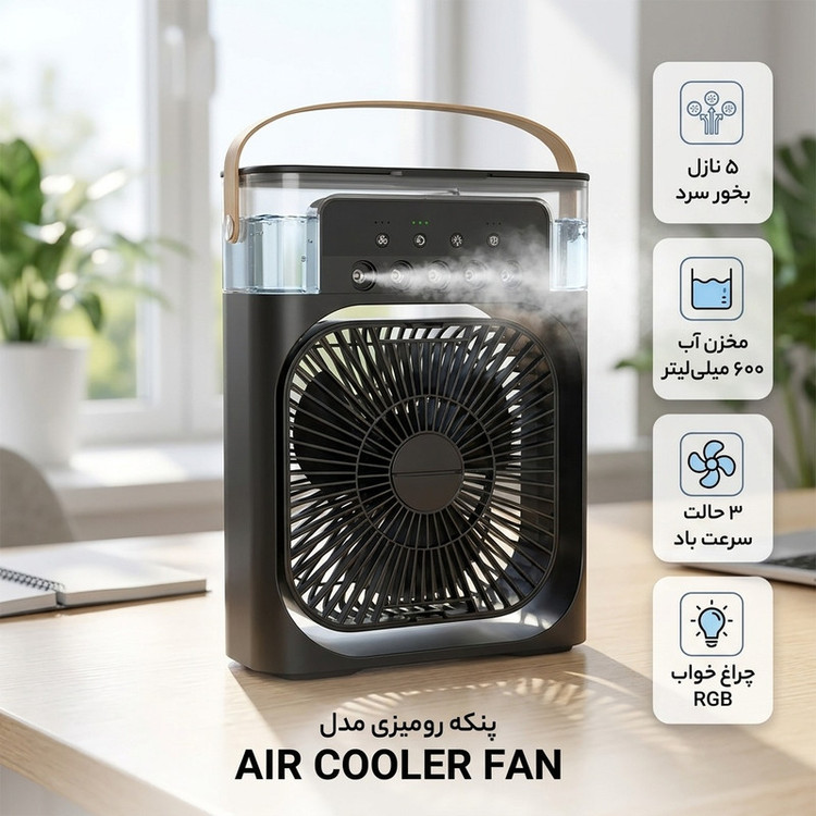 پنکه رومیزی مدل AIR COOLER FAN