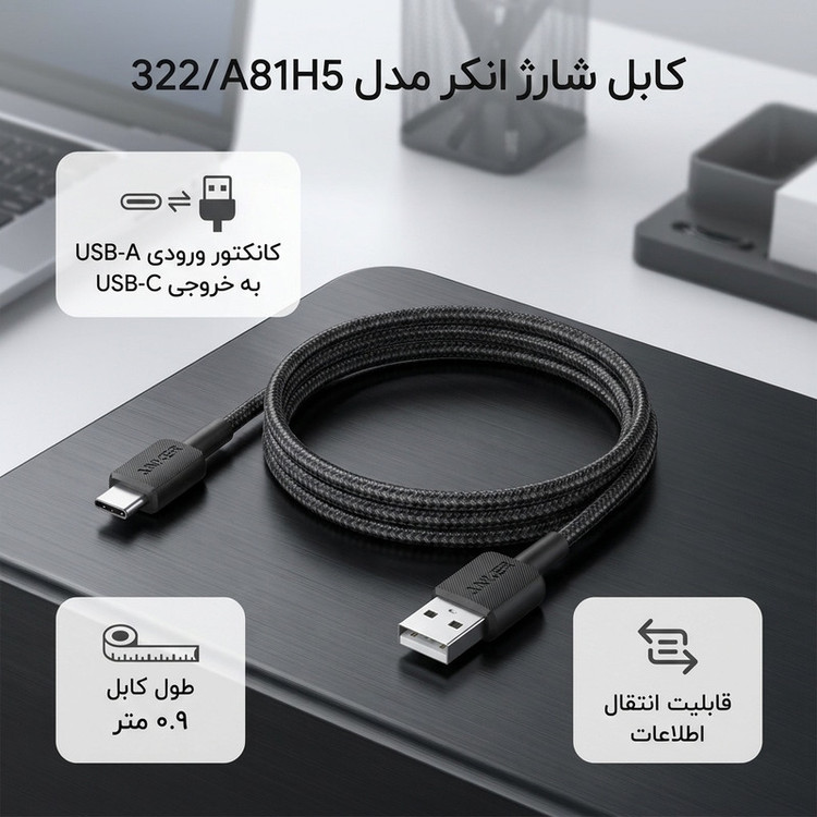 کابل شارژ USB به USB-C انکر مدل 322/A81H5 طول 0.9 متر