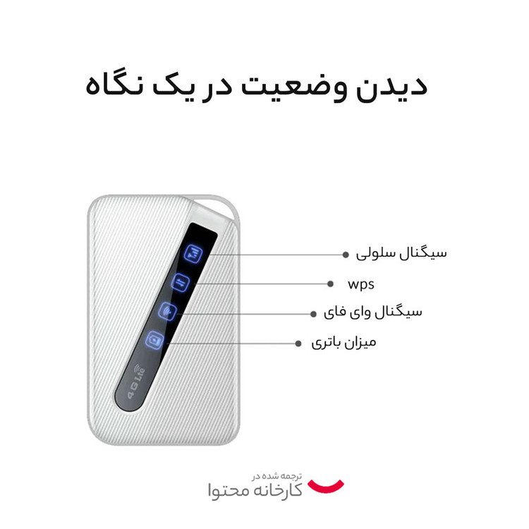 مودم ۴G قابل حمل دی-لینک مدل DWR-930M