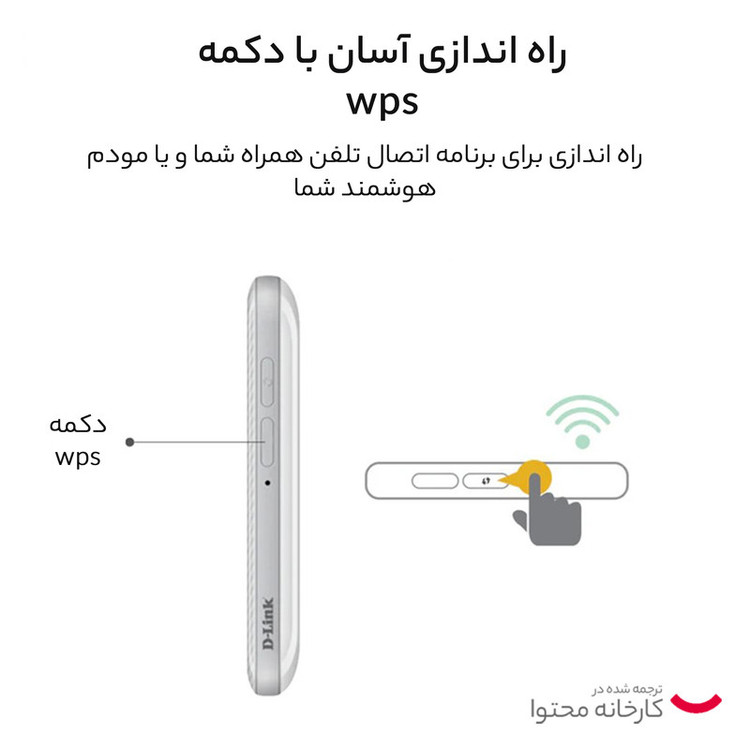 مودم ۴G قابل حمل دی-لینک مدل DWR-930M