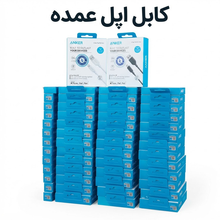 10 عدد کابل شارژر اپل انکر Anker مدل A8813 طول 1.8 متر اصلی - (فروش عمده 10 عددی)