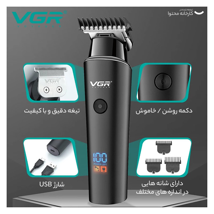 ماشین اصلاح وی جی آر مدل V-937 با تکنولوژی برش مستقیم و ضد آب