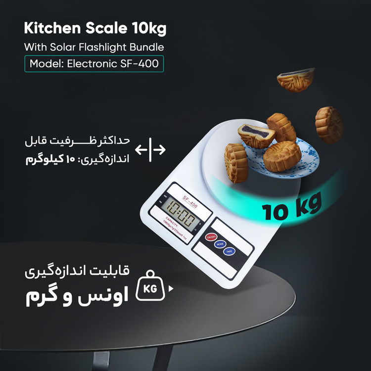 ترازو دیجیتال آشپزخانه مدل SF-400 ظرفیت 10 کیلوگرم (اصل)